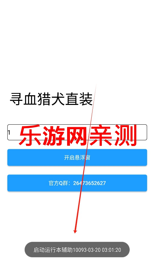 ������ѰѪ��Ȯ��������Ѱ�v3.0 �ֻ����ͼ2