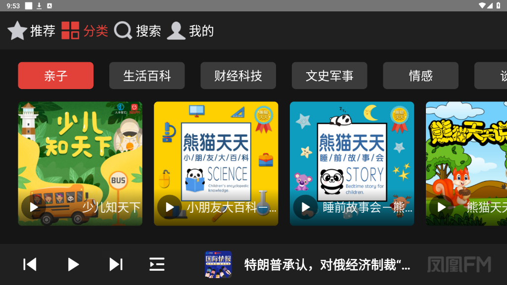 ���FM���ذ��ͼ4