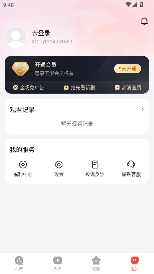 ��ӳ�̾�appv1.8.1��ͼ3