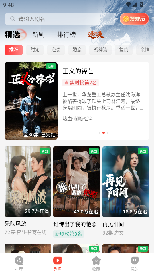 ��ӳ�̾�appv1.8.1��ͼ2