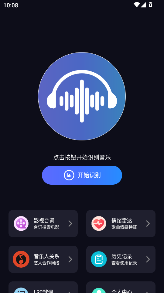 ����ʶ�����ٰ�app��ͼ0