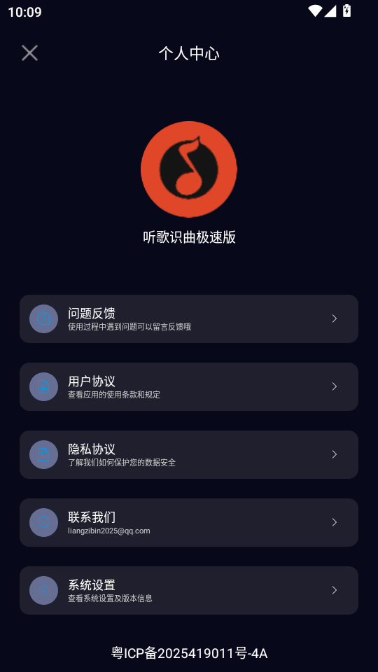 ����ʶ�����ٰ�app��ͼ4
