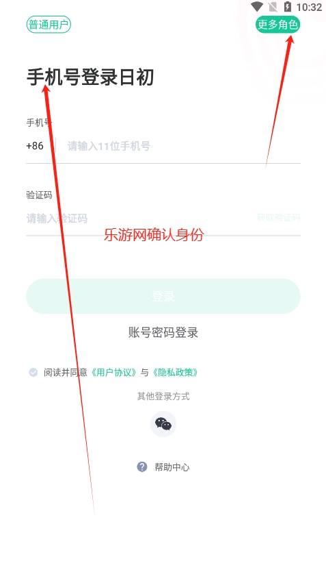 �ճ�������������ƽ̨appv1.0.1 ���°��ͼ2