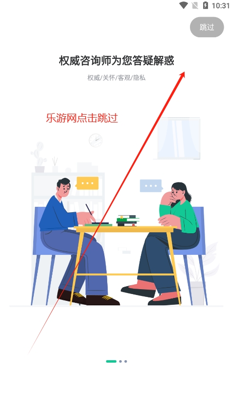 �ճ�������������ƽ̨appv1.0.1 ���°��ͼ1