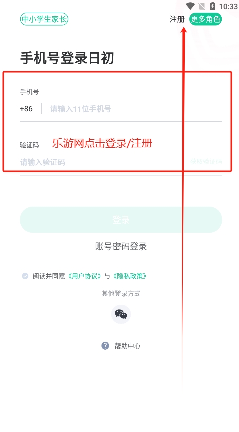 �ճ�������������ƽ̨appv1.0.1 ���°��ͼ4