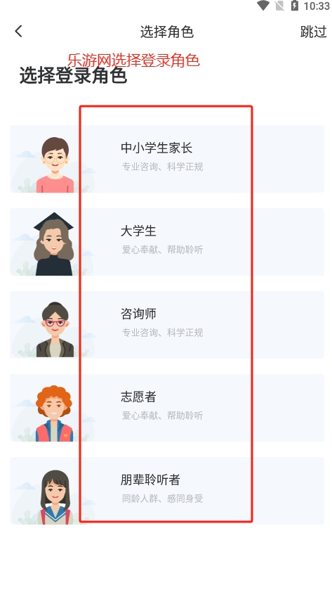 �ճ�������������ƽ̨appv1.0.1 ���°��ͼ3