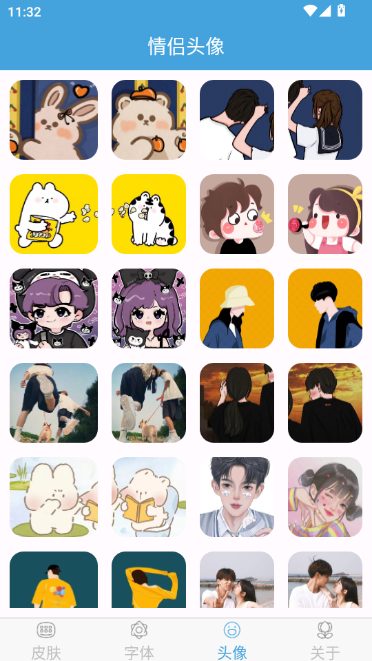 手机键盘皮肤app截图2