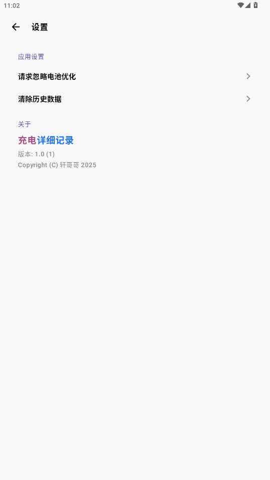�����ϸ��¼app��ͼ0