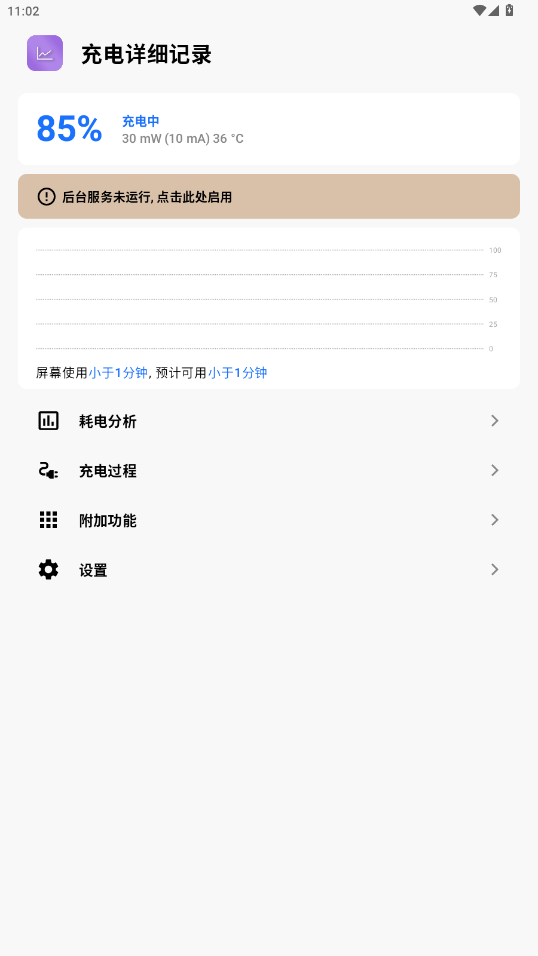 �����ϸ��¼app��ͼ5