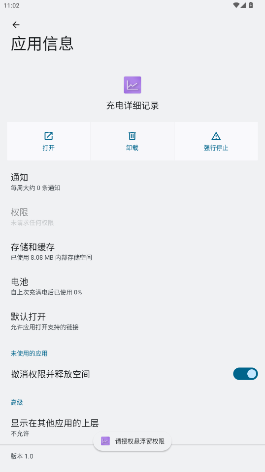 �����ϸ��¼app��ͼ1
