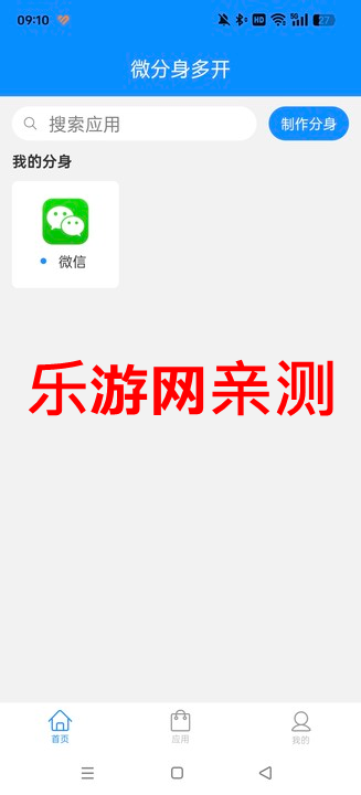 小诺容器直装和平精英破解版截图5