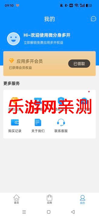 小诺容器直装和平精英破解版截图6