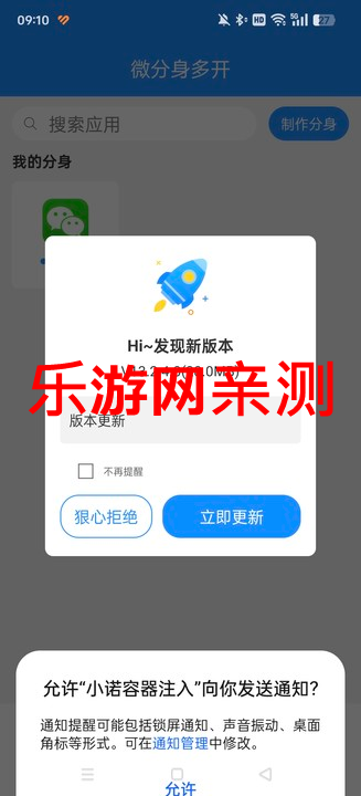 小诺容器直装和平精英破解版截图1