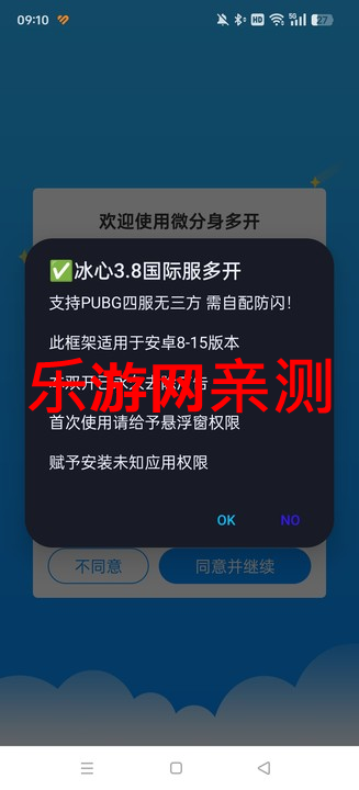 小诺容器直装和平精英破解版截图3