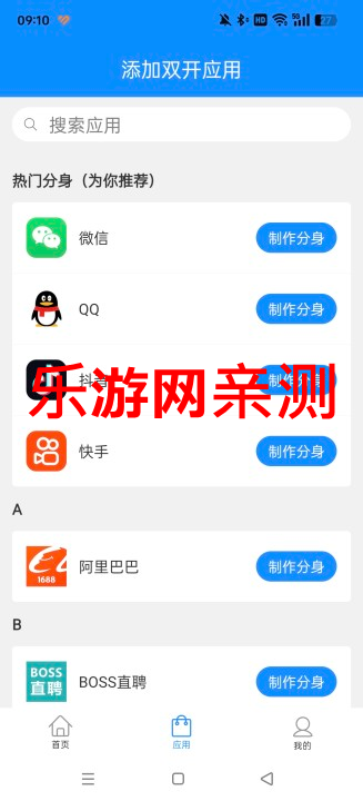 小诺容器直装和平精英破解版截图2