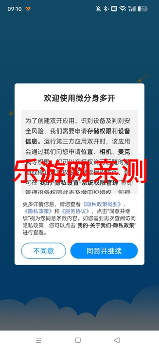 小诺容器直装和平精英破解版截图0