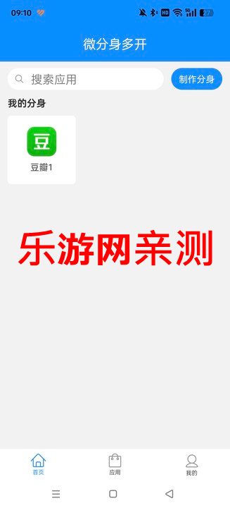 小诺容器直装和平精英破解版截图4