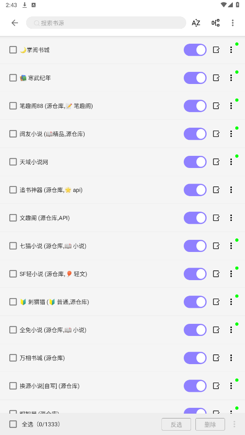 ��ƁС˵����Ķ�app��ͼ7