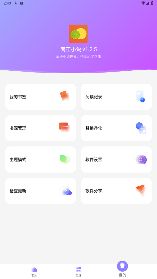 ��ƁС˵����Ķ�app��ͼ6