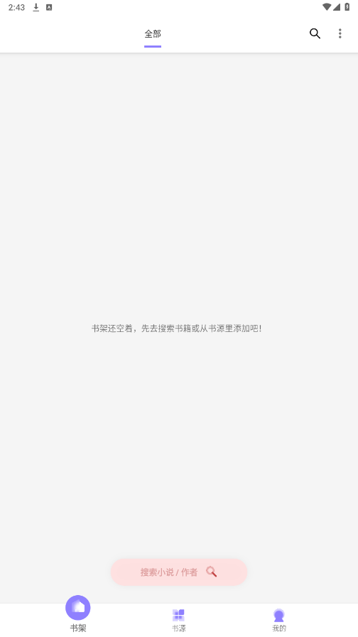 ��ƁС˵����Ķ�app��ͼ4