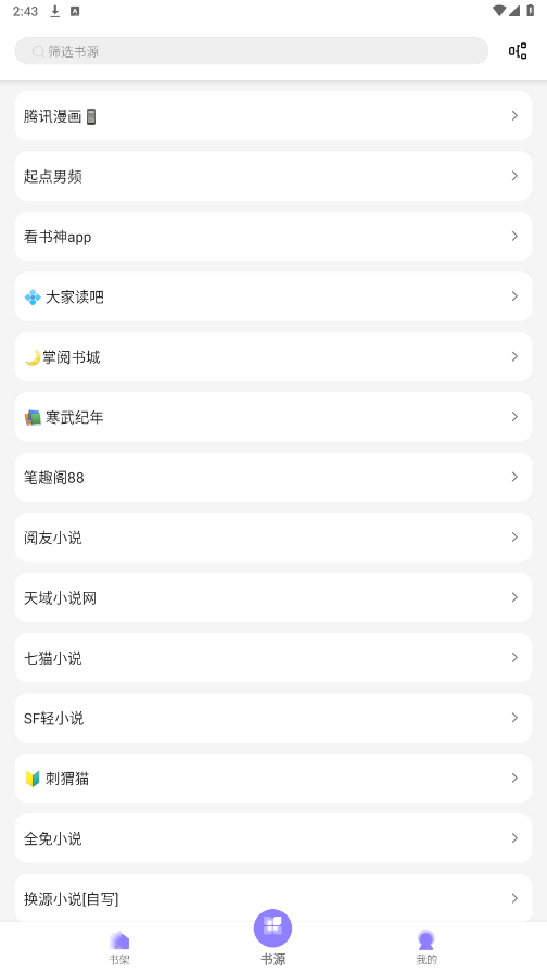 ��ƁС˵����Ķ�app��ͼ5