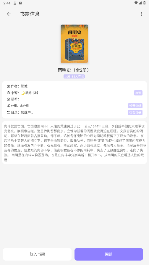 ��ƁС˵����Ķ�app��ͼ1