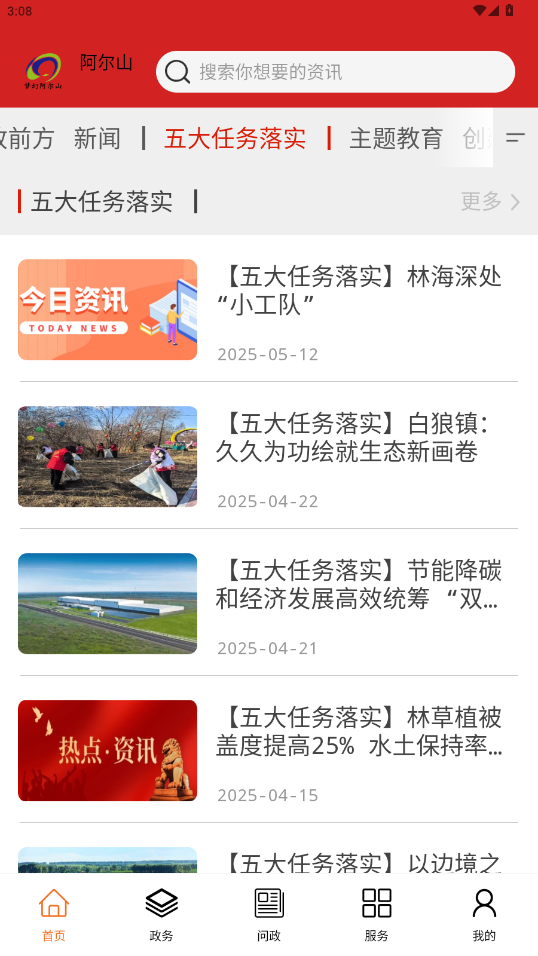 �λð���ɽappv1.3.3 ���°��ͼ0