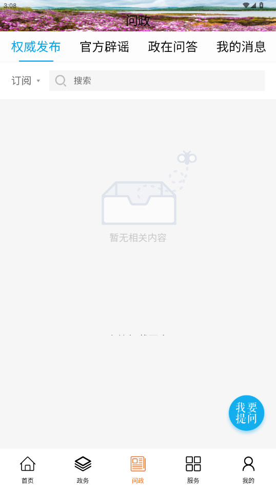 �λð���ɽappv1.3.3 ���°��ͼ4