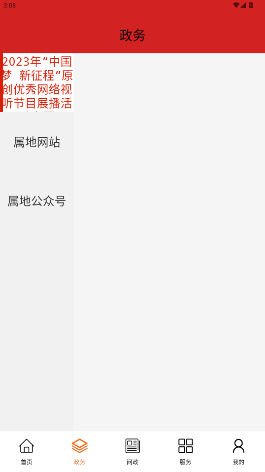 �λð���ɽappv1.3.3 ���°��ͼ5