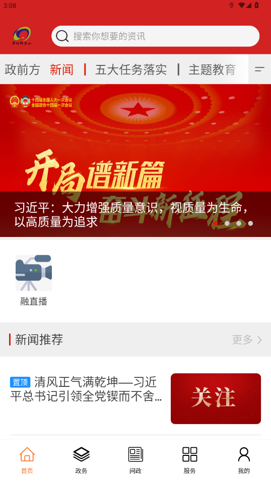 �λð���ɽappv1.3.3 ���°��ͼ6