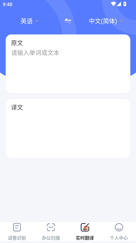 �Ծ�ɨ������v4.0.1��ͼ2