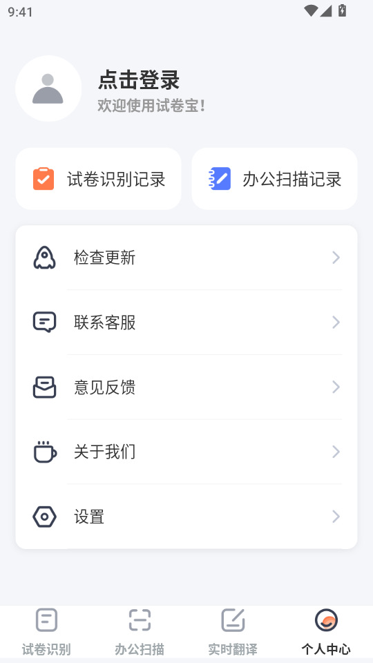 �Ծ�ɨ������v4.0.1��ͼ3