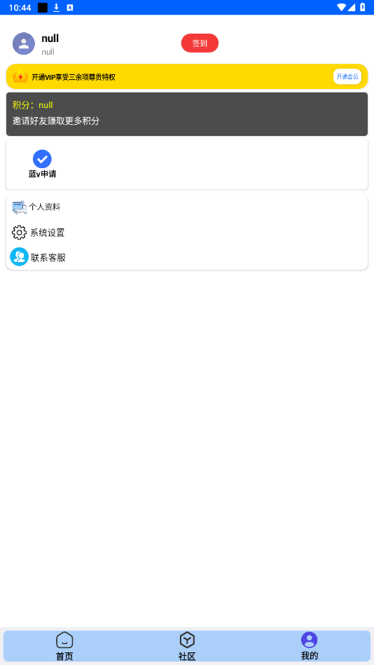 小花社区2app最新版截图2