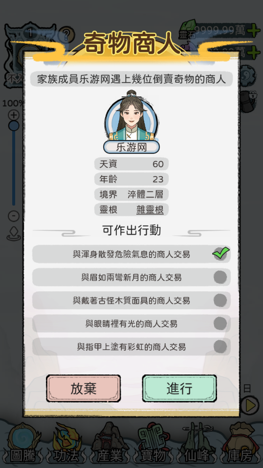 开宗立派模拟器破解版截图1