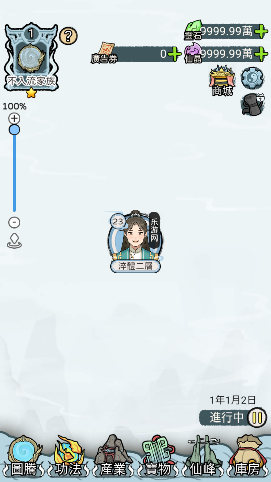 开宗立派模拟器破解版截图6