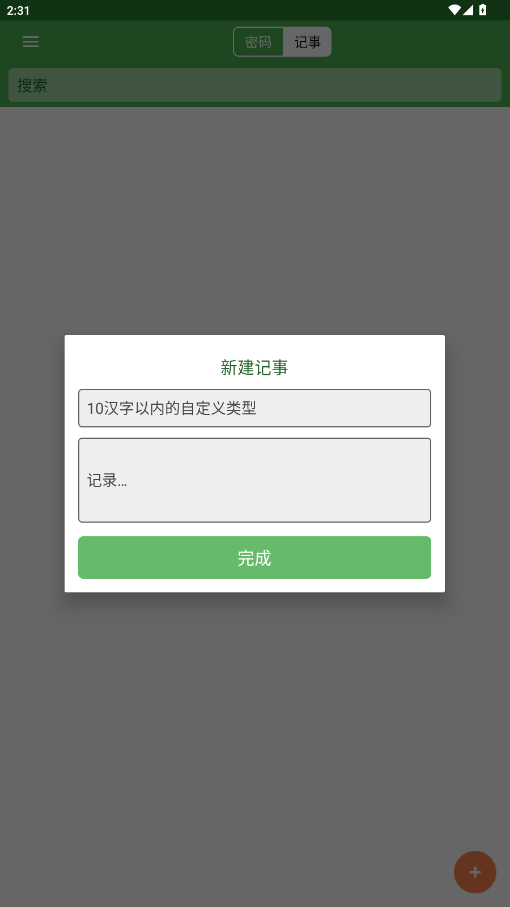 ���ܼ��±�app�ֻ����ͼ2