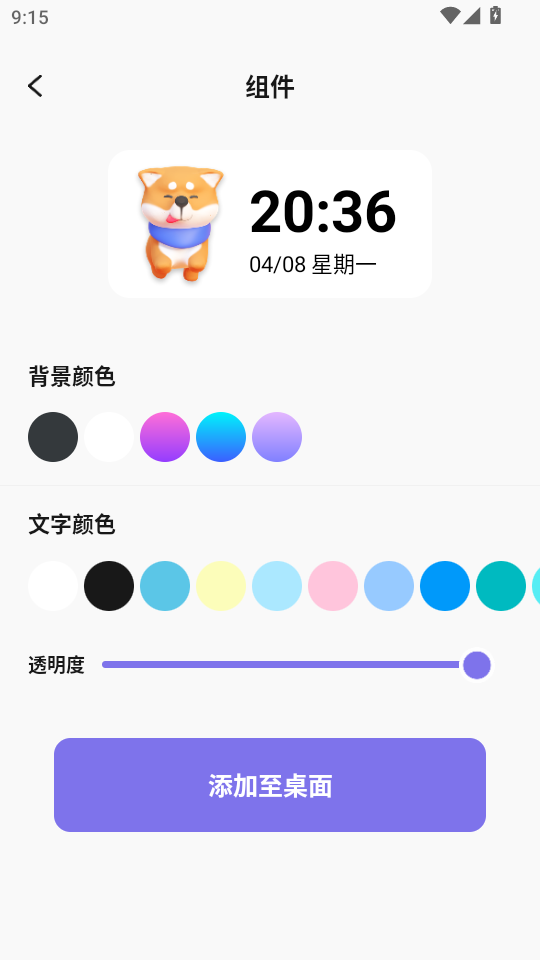 彩虹朵朵安卓版截图1