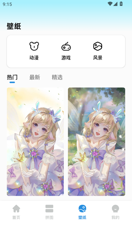 彩虹朵朵安卓版截图0