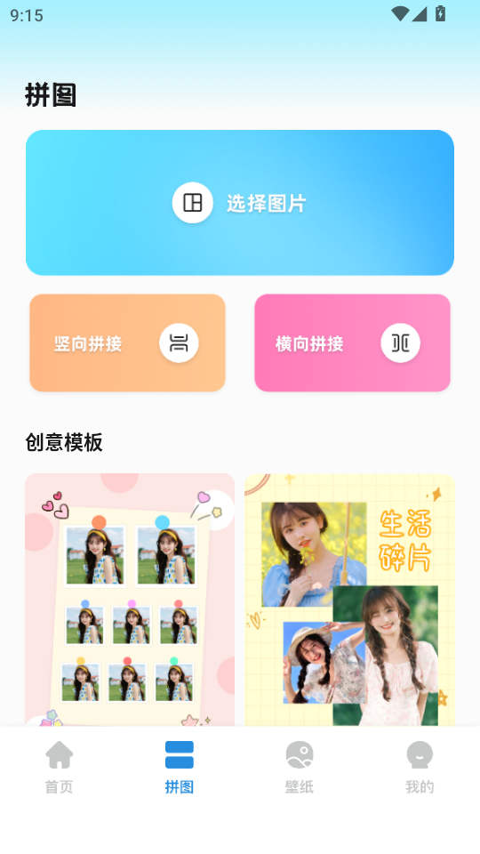 彩虹朵朵安卓版截图2