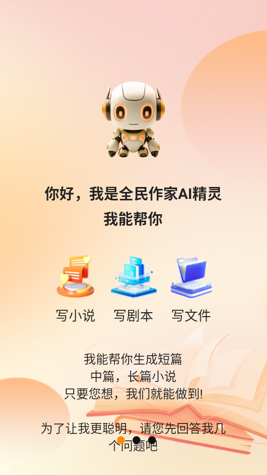 ȫ������app��ͼ0