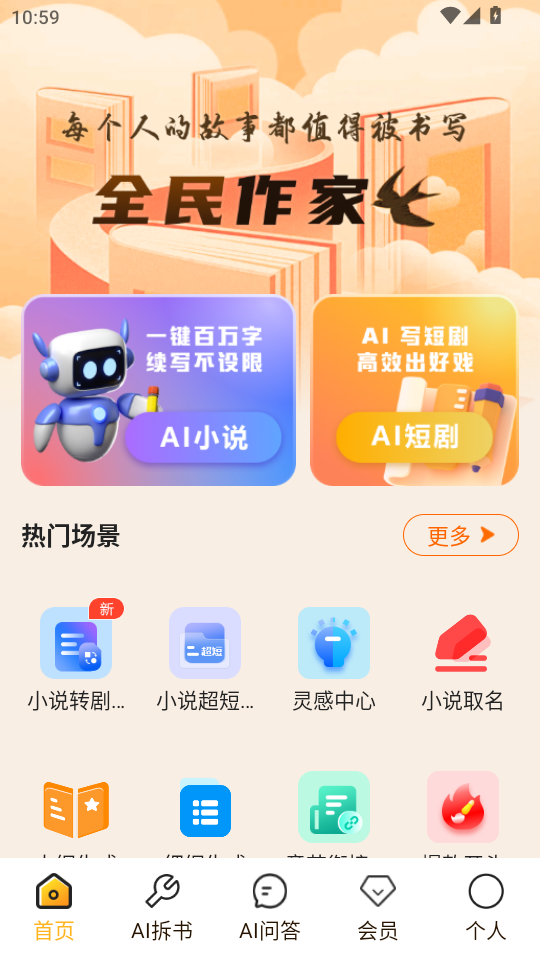 ȫ������app��ͼ2