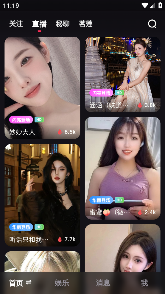 微密圈app官方版截图0