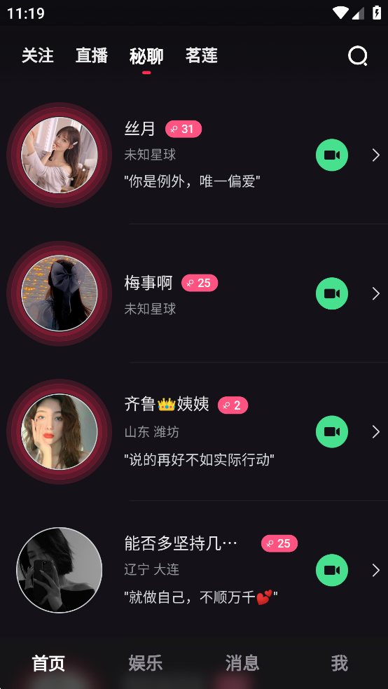 微密圈app官方版截图1