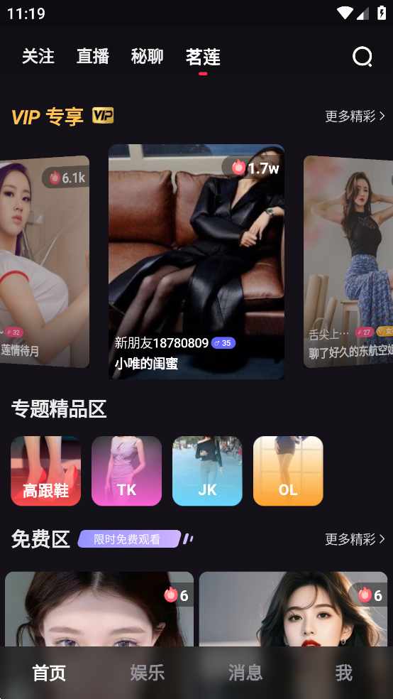 微密圈app官方版截图2