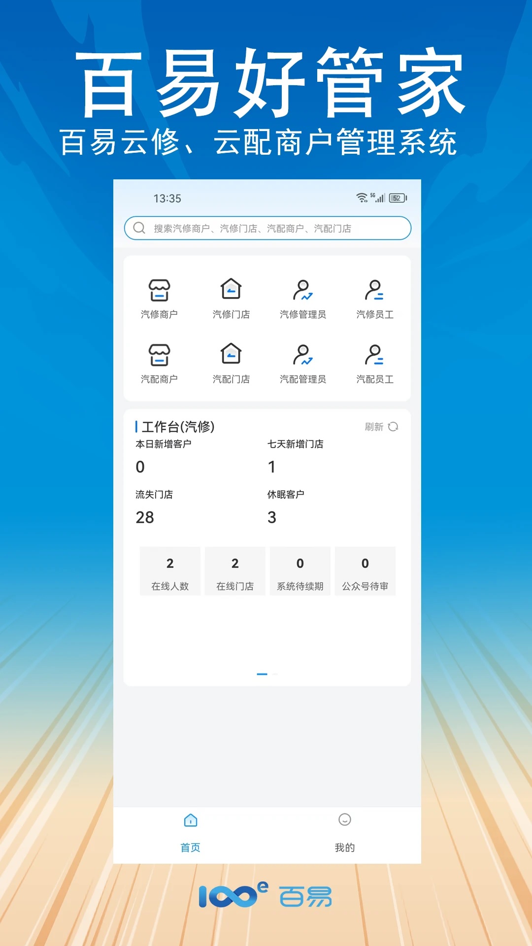 ���׺ùܼ�appv1.0.1��ͼ0