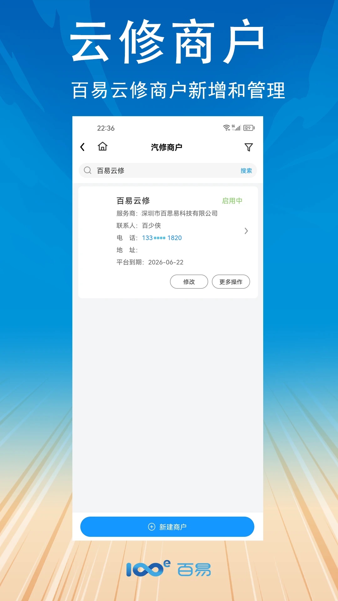 ���׺ùܼ�appv1.0.1��ͼ1