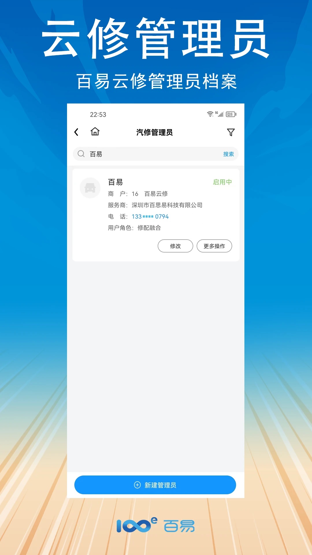 ���׺ùܼ�appv1.0.1��ͼ4