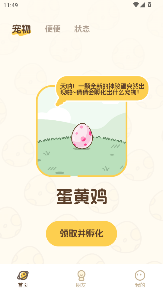 Waggy��ߴ��׿���ͼ1