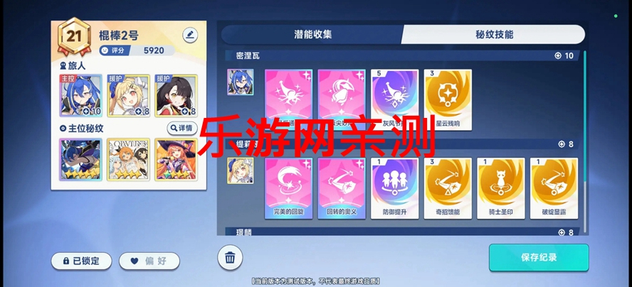 星塔旅人国服官方版截图3
