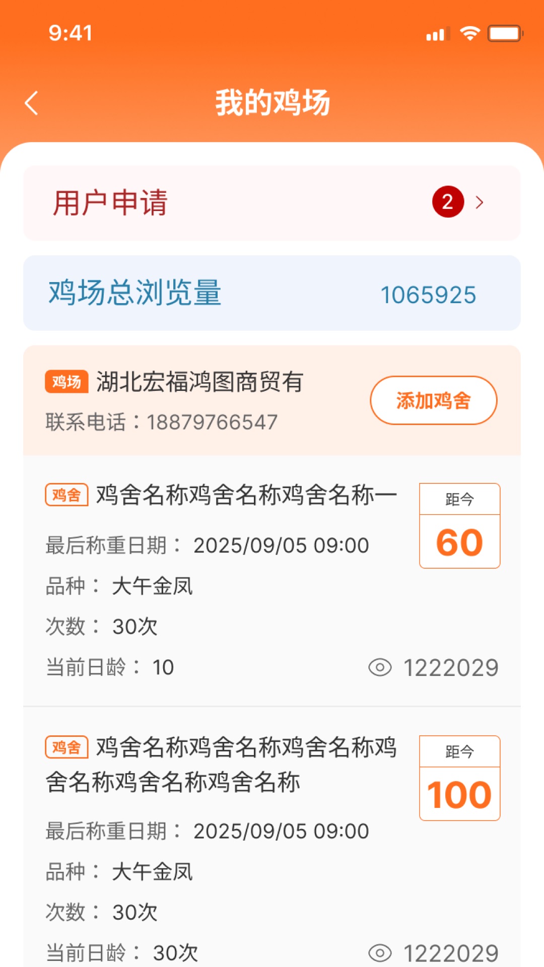 鸡蛋圈安卓版截图1